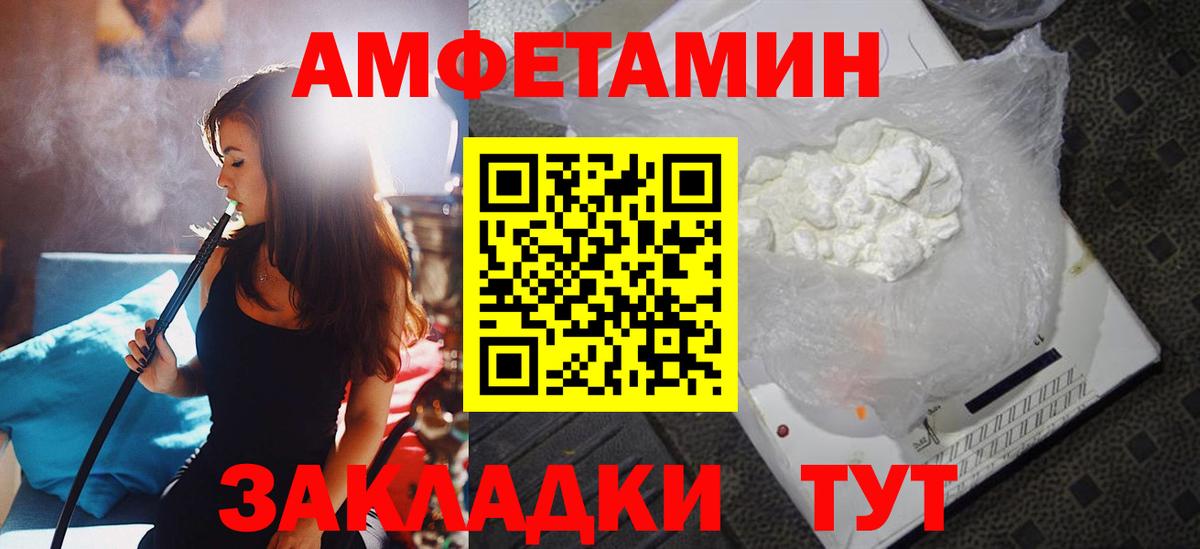 АМФЕТАМИН  АМФ Розовый  Вход с VPN  мега ссылки  Добрянка 