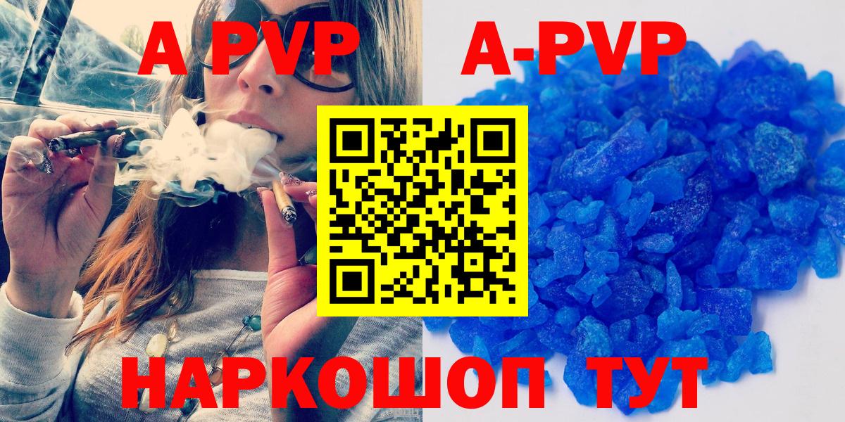 Alpha PVP мука Добрянка