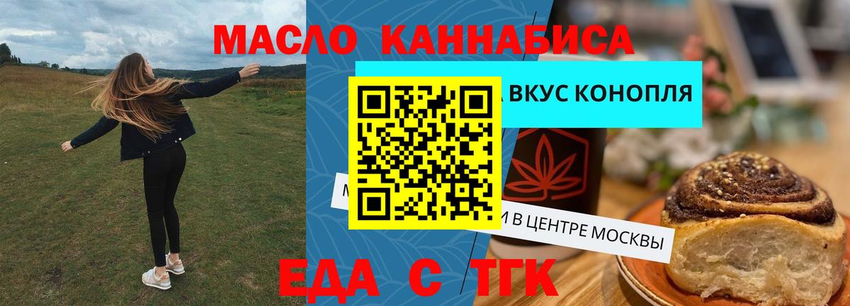 Добрянка  Canna-Cookies марихуана  Вход с VPN 