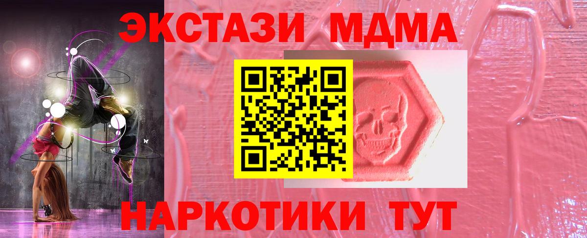 ЭКСТАЗИ ешки  Вход с VPN  Добрянка  Ecstasy  ЭКСТАЗИ круглые 
