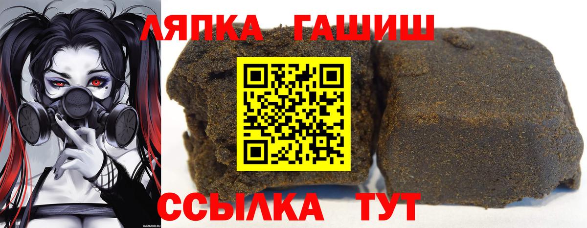 Добрянка  ГАШ hashish  ГАШ индика сатива  Вход с VPN 
