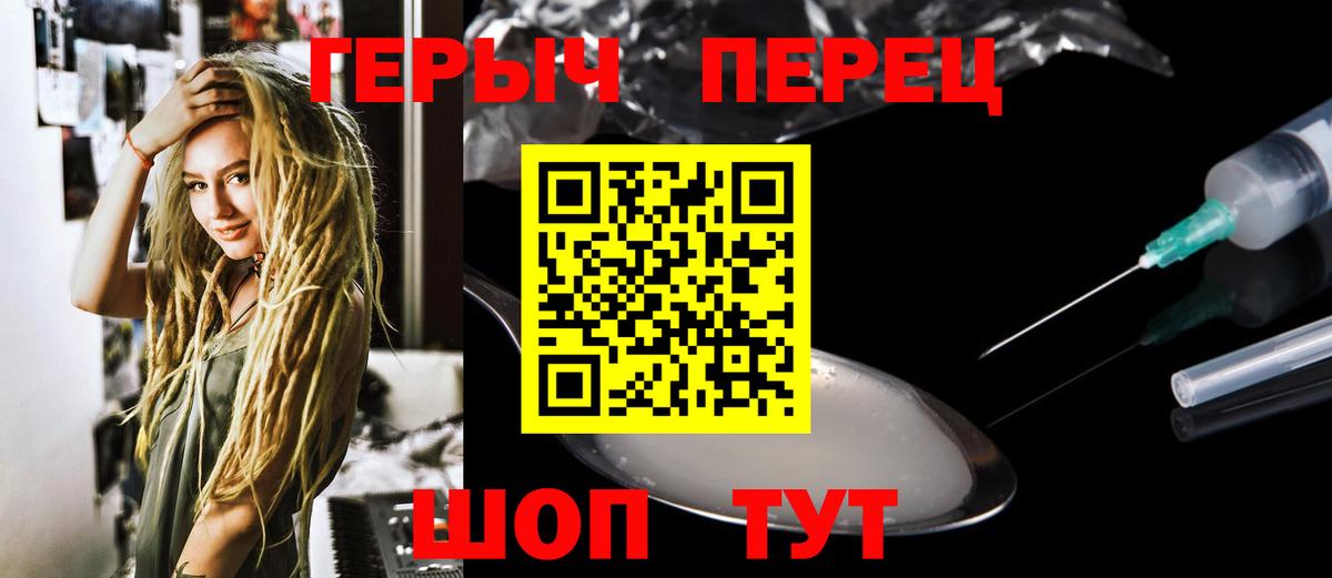Добрянка  Героин  Вход с VPN  Героин белый 