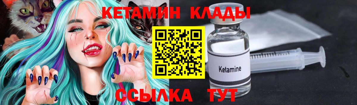 КЕТАМИН VHQ  hydra ONION  Добрянка  Вход с VPN  Кетамин VHQ 