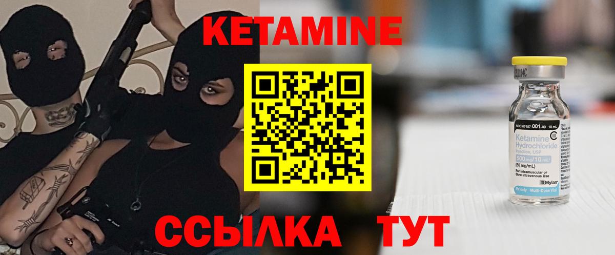 Кетамин ketamine Добрянка
