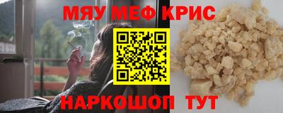 мескалин Балашиха