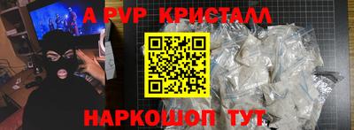 ALPHA-PVP Балахна