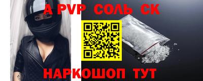ALPHA-PVP Балахна