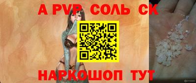 ALPHA-PVP Балахна