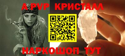 ALPHA-PVP Балахна