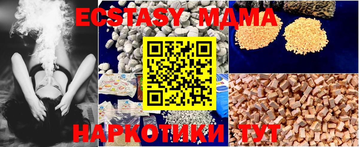 MDMA молли  МДМА Molly  MDMA  Вход с VPN  Добрянка 