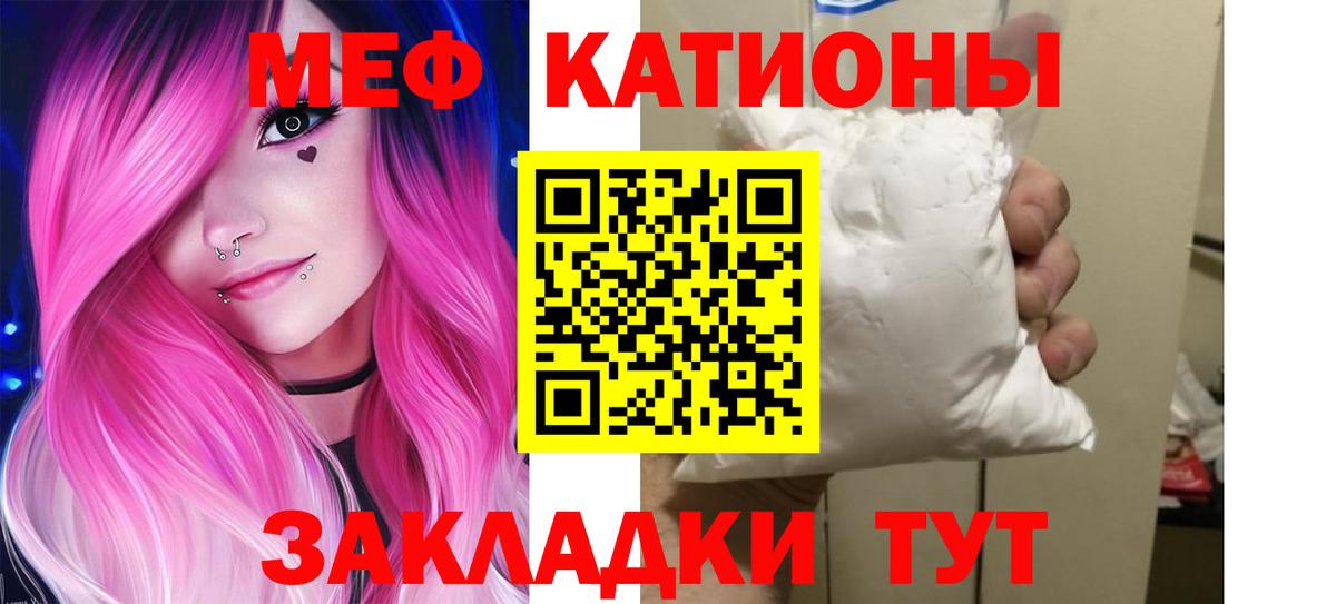 МЕФ кристаллы Добрянка