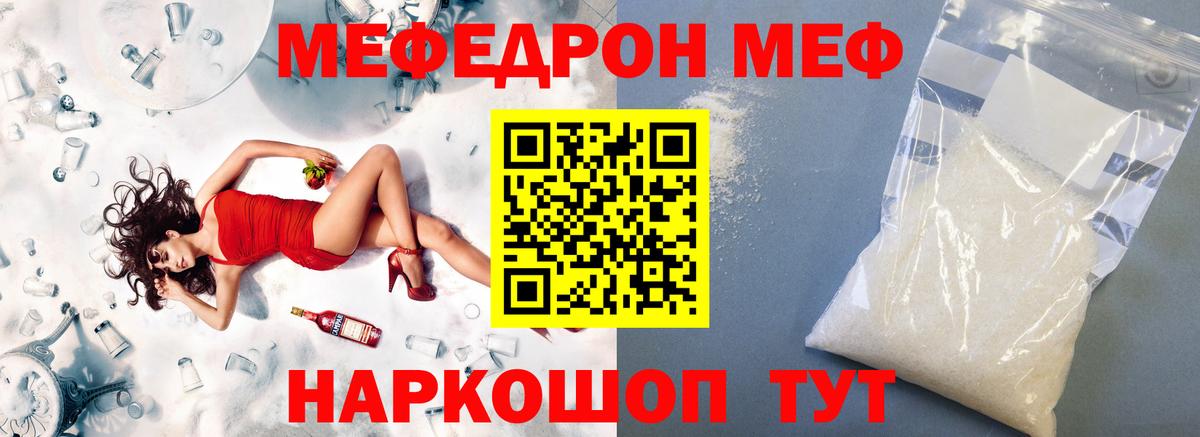 Добрянка  МЯУ-МЯУ  ссылка на мегу ссылка  Мефедрон мука  МЯУ-МЯУ mephedrone  Вход с VPN 