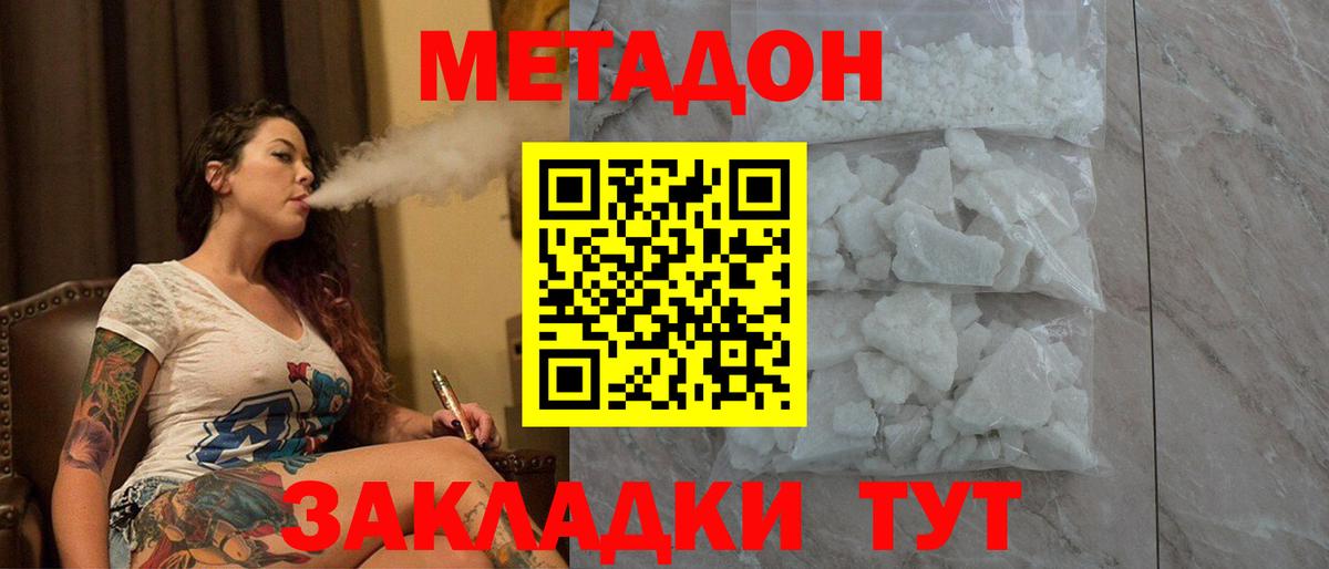 МЕТАДОН VHQ  МЕТАДОН мёд  мориарти как зайти  Добрянка  Вход с VPN 