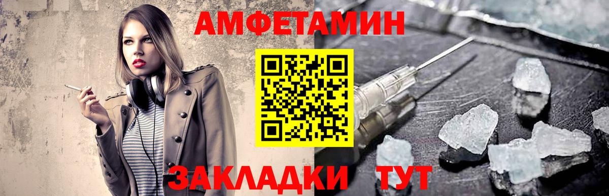 МЕТАМФЕТАМИН пудра Добрянка