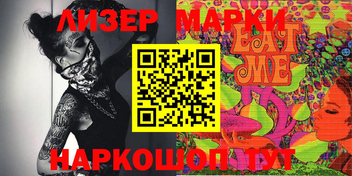 Марки N-bome 1,8мг Добрянка
