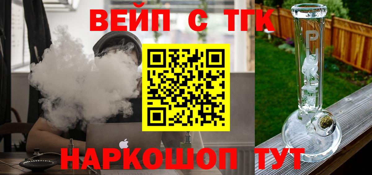 Дистиллят ТГК вейп с тгк  ссылка на мегу ссылка  Добрянка  наркотики  Вход с VPN  ТГК гашишное масло 