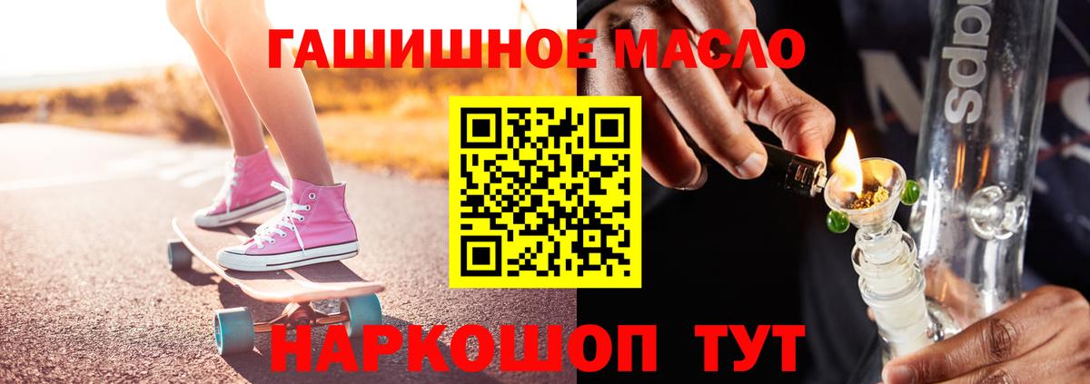 Дистиллят ТГК гашишное масло Добрянка