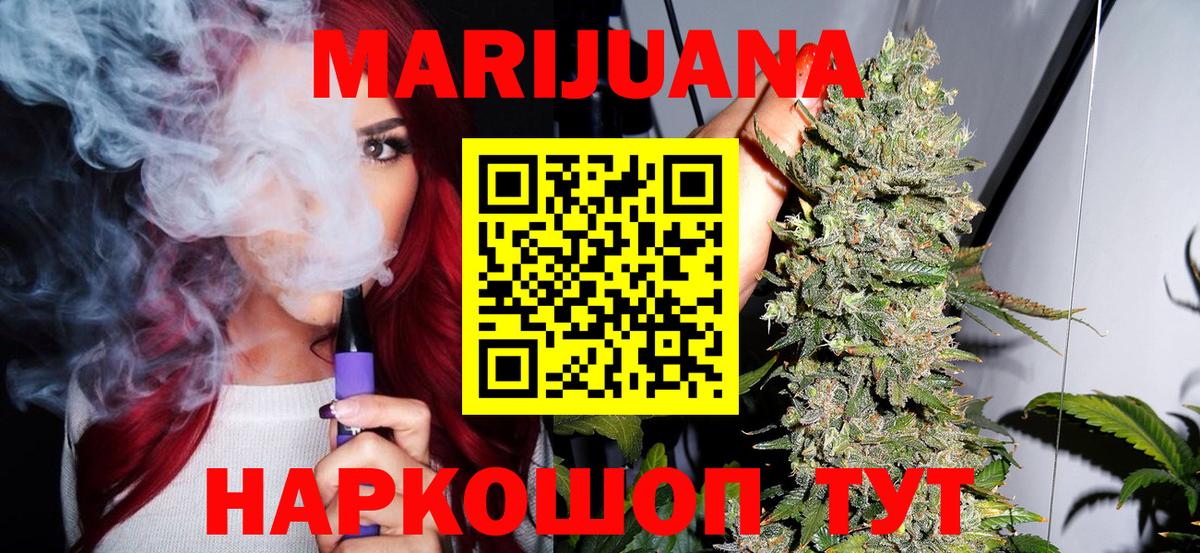 Шишки марихуана SATIVA & INDICA  Шишки марихуана конопля  Каннабис THC 21%  Добрянка  Вход с VPN 